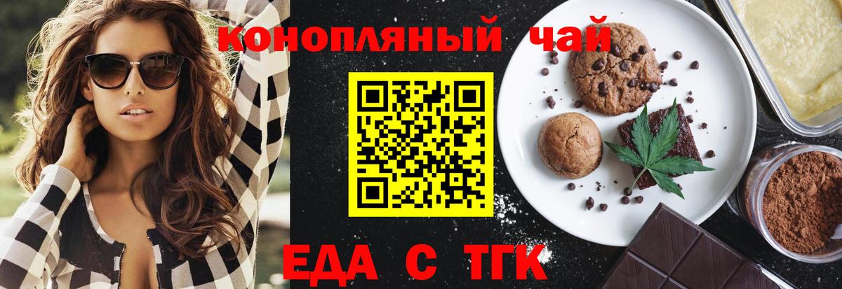 Cannafood марихуана  Вход с VPN  Конаково 