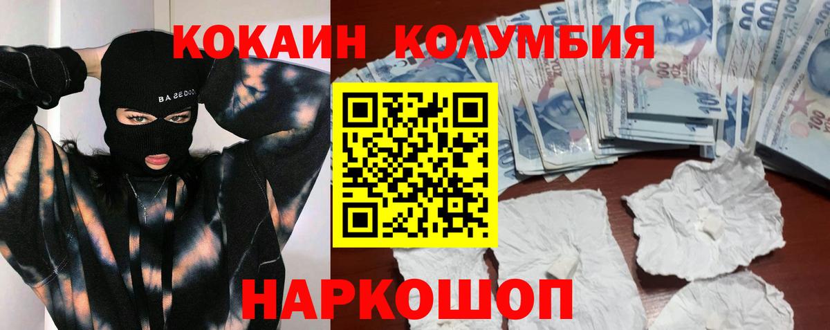 Cocaine Перу  COCAIN 97%  Вход с VPN  Конаково 