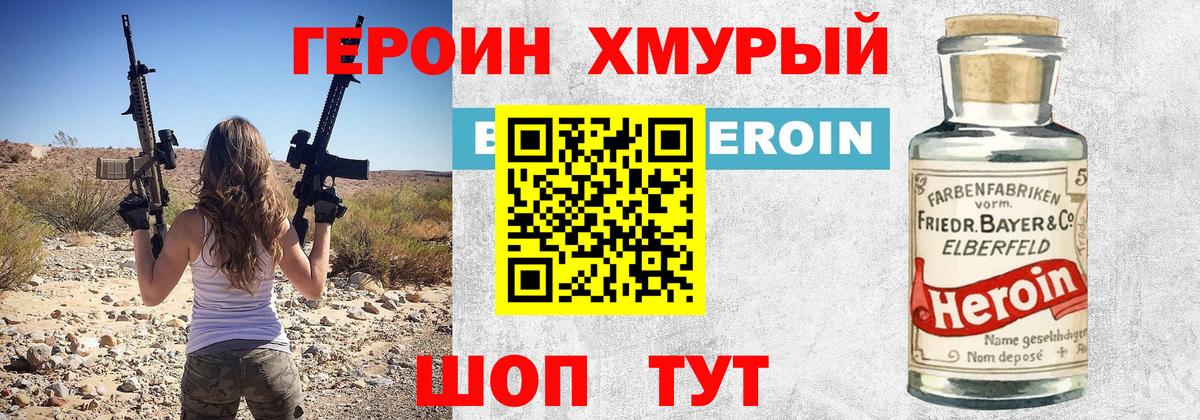Героин герыч  ГЕРОИН  Конаково  Вход с VPN 