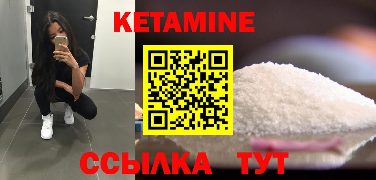 КЕТАМИН ketamine  Кетамин ketamine  Вход с VPN  Конаково 