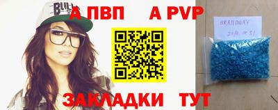 ALPHA-PVP Бугуруслан