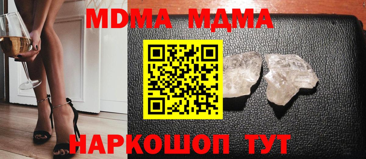 MDMA  MDMA Molly  MDMA VHQ  Вход с VPN  Конаково 