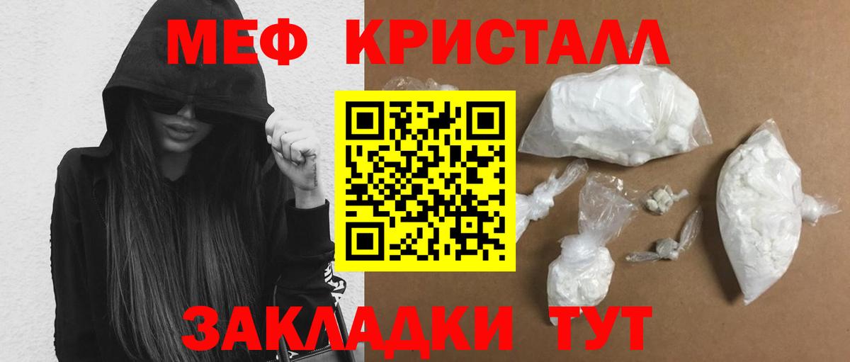 МЕФ  Вход с VPN  Конаково  Мефедрон мяу мяу 