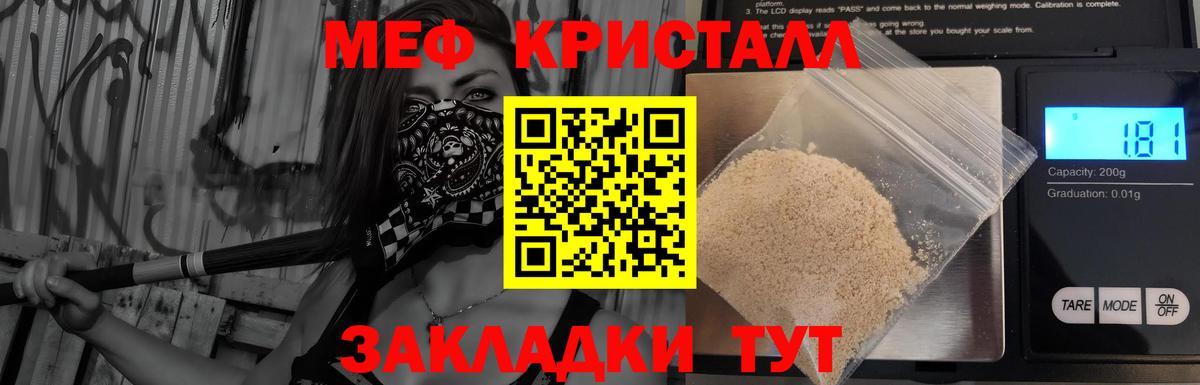 Меф мяу мяу  Конаково