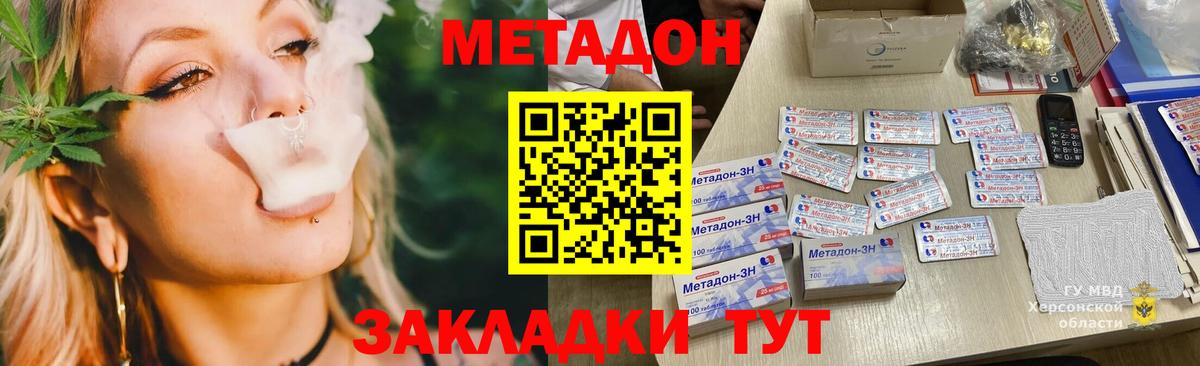 МЕТАДОН VHQ  даркнет наркотические препараты  Конаково  МЕТАДОН мёд  Вход с VPN 
